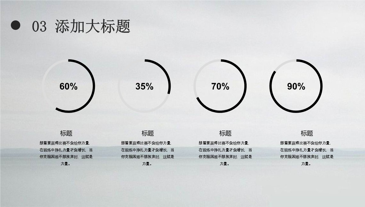 极简风格商务报告PPT模板_17