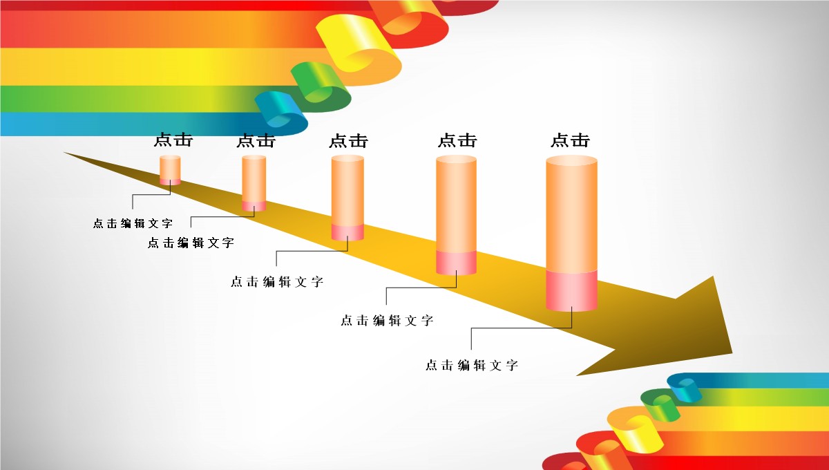 简洁实用工作总结PPT模板_12