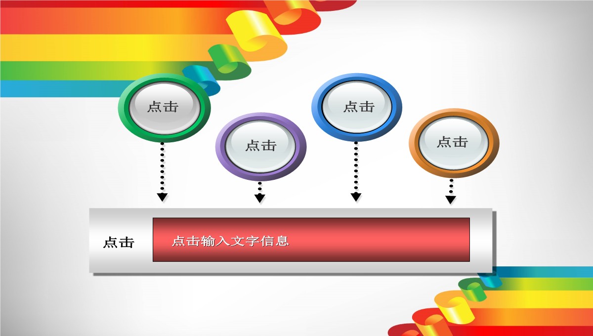 简洁实用工作总结PPT模板_08