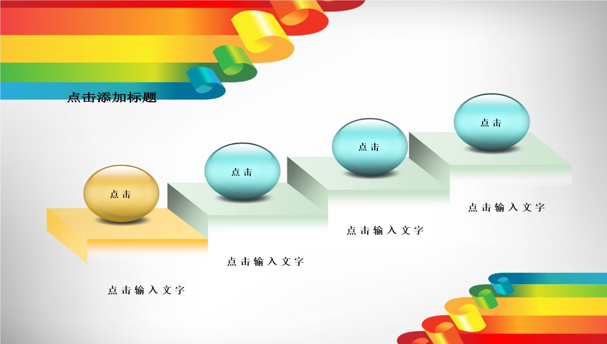 简洁实用工作总结PPT模板_27