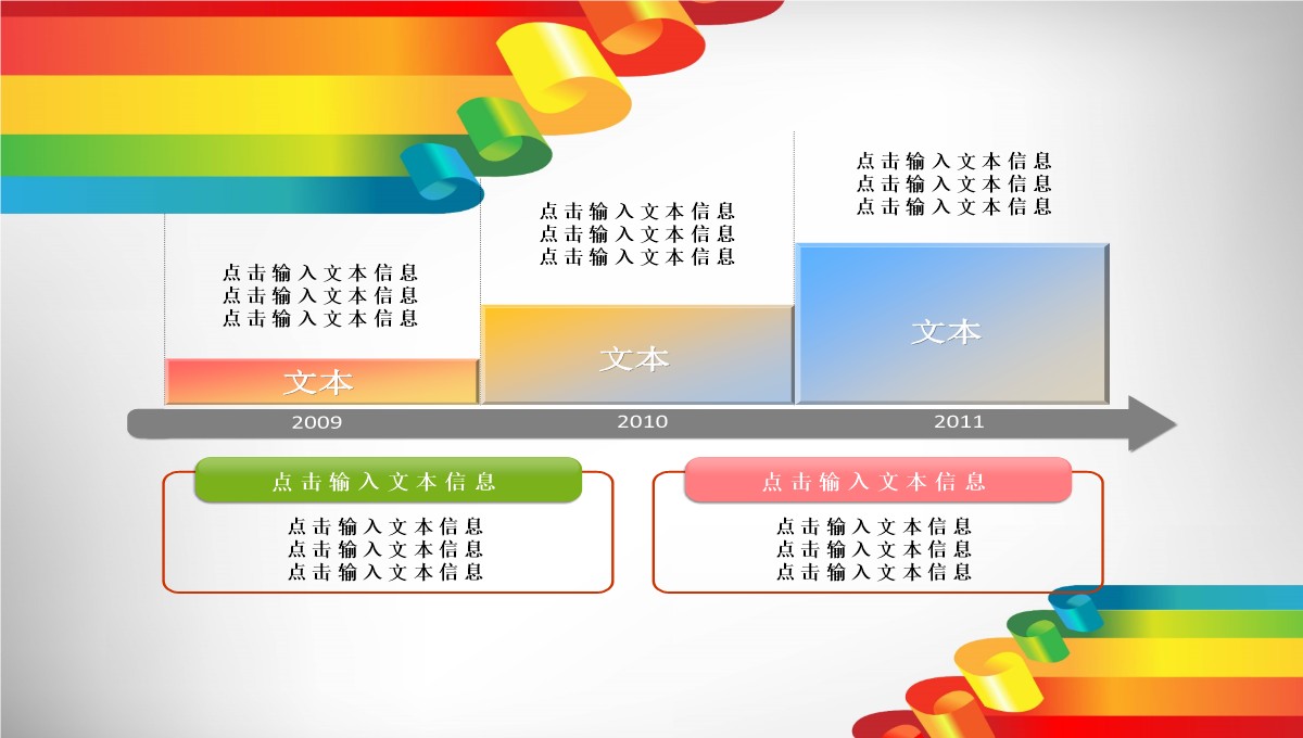 简洁实用工作总结PPT模板_46