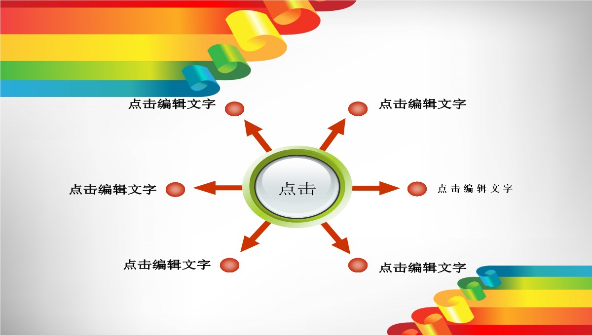 简洁实用工作总结PPT模板_07