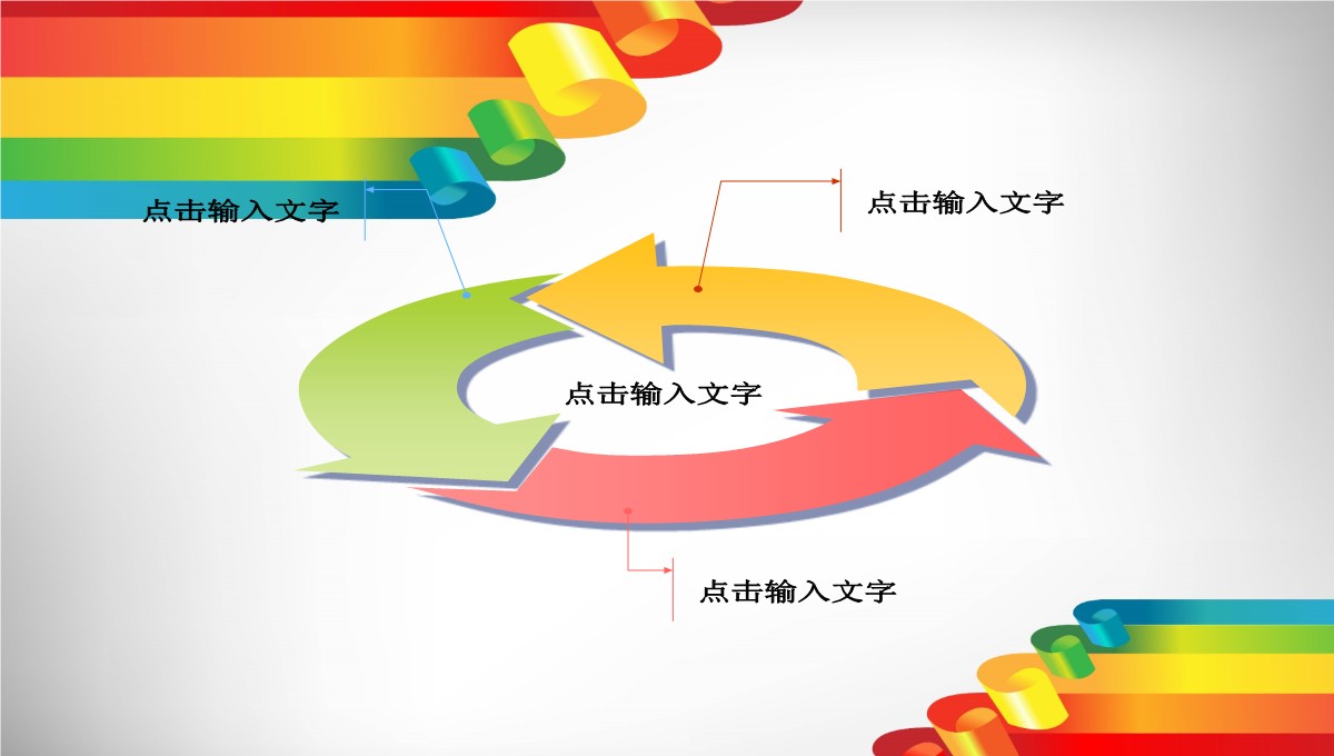 简洁实用工作总结PPT模板_43