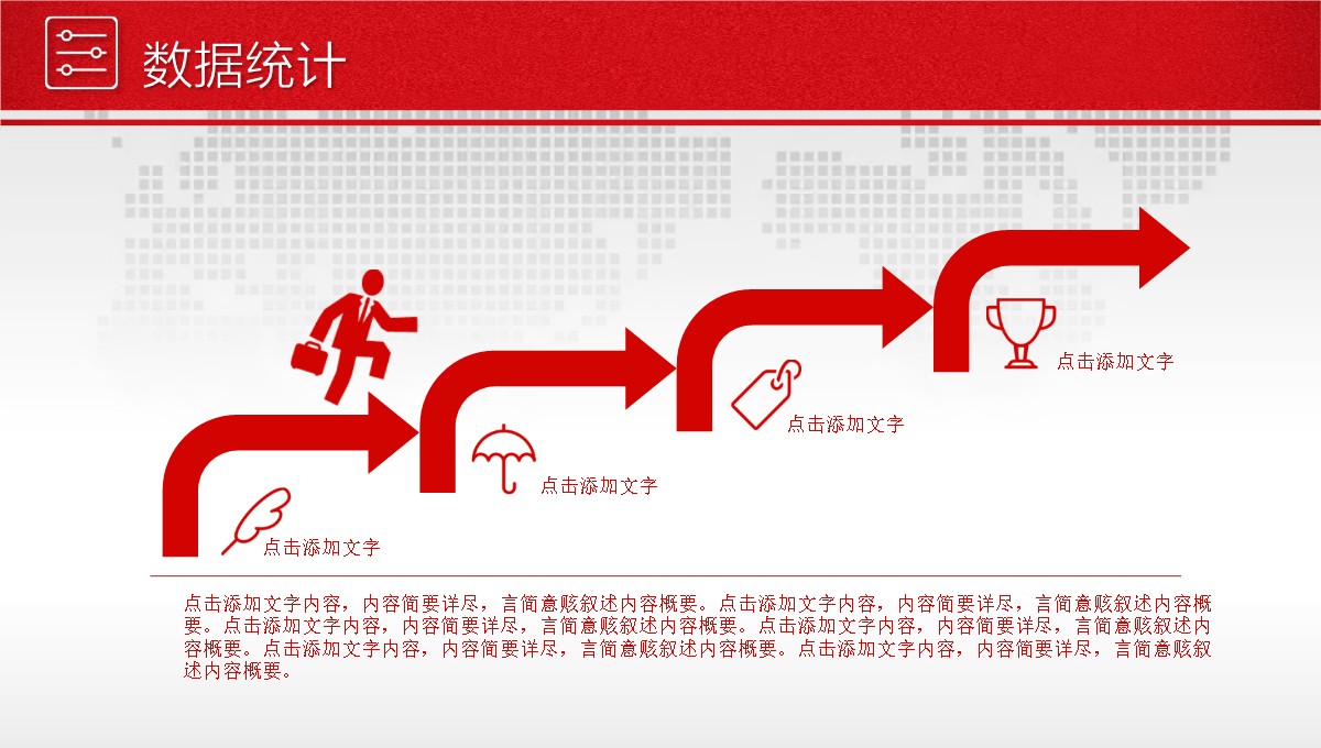 年终总结与新年计划PPT模板_14