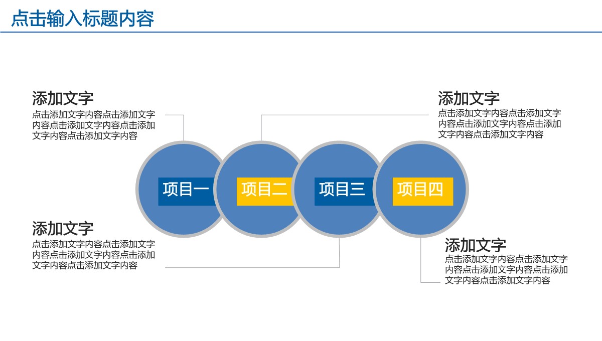 商务汇报与新年计划PPT模板_13