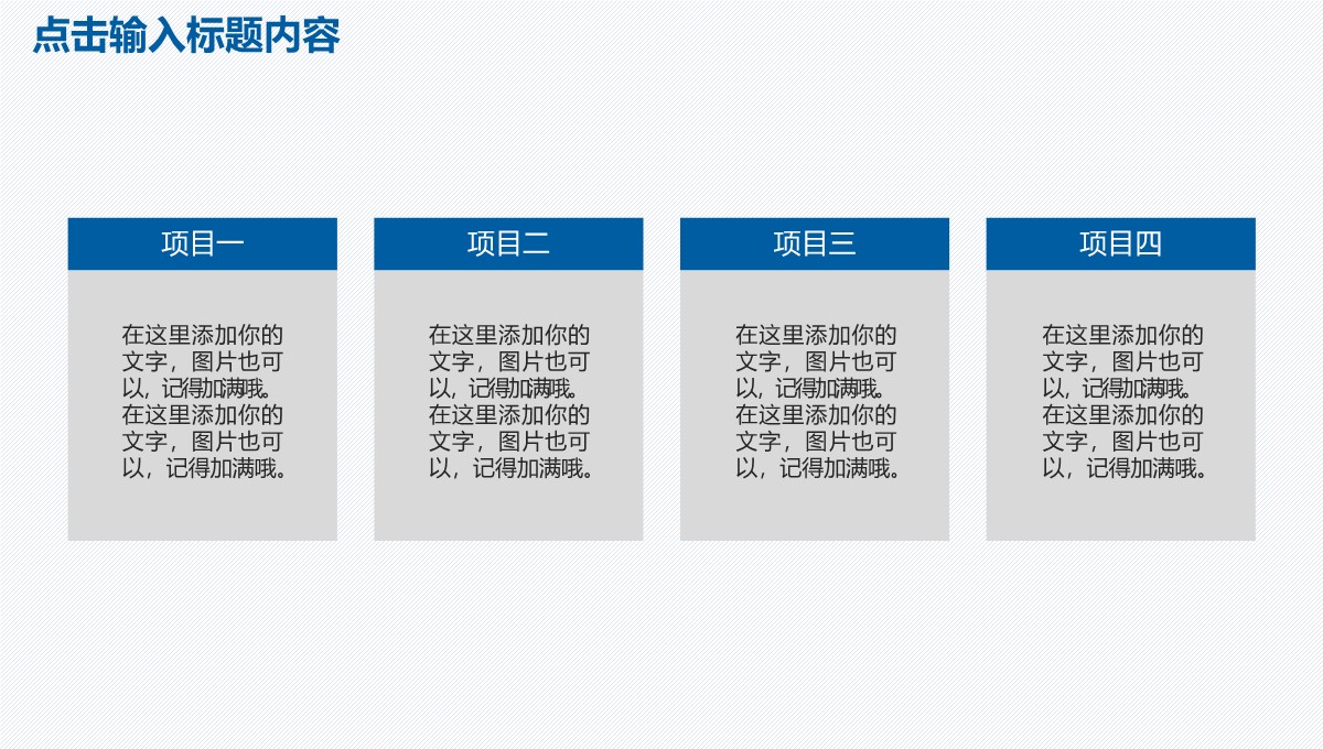 企业年终总结与工作计划PPT模板_10