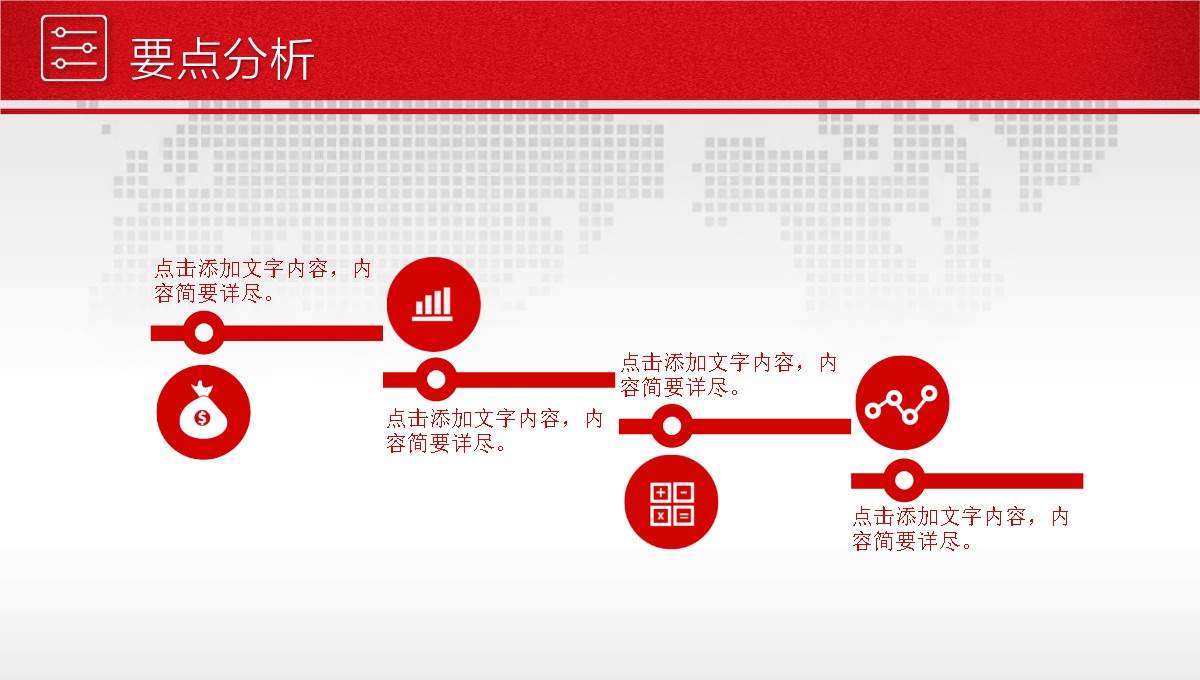 年终总结与新年计划PPT模板_26