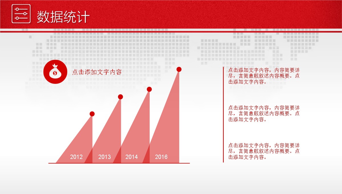 年终总结与新年计划PPT模板_17