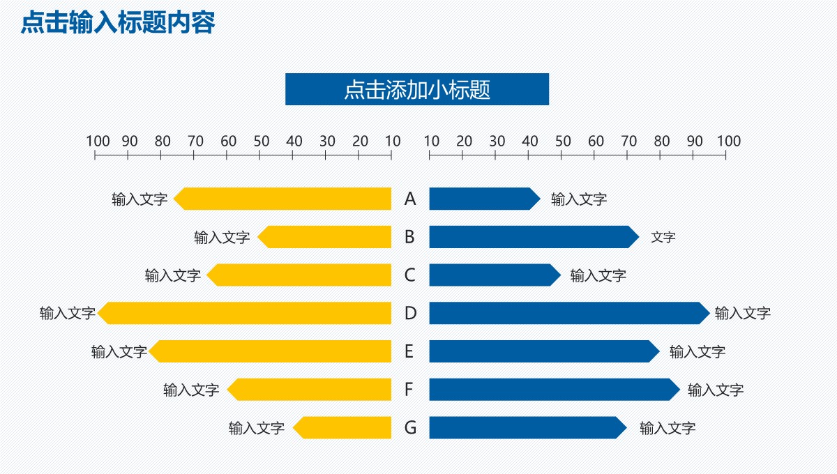 企业年终总结与工作计划PPT模板_07