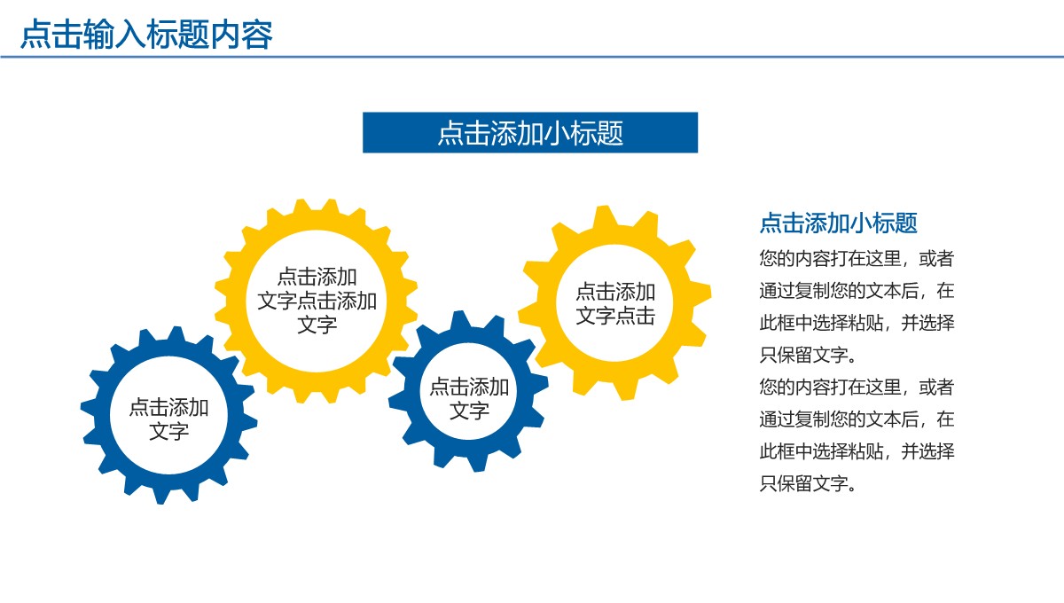 商务汇报与新年计划PPT模板_34