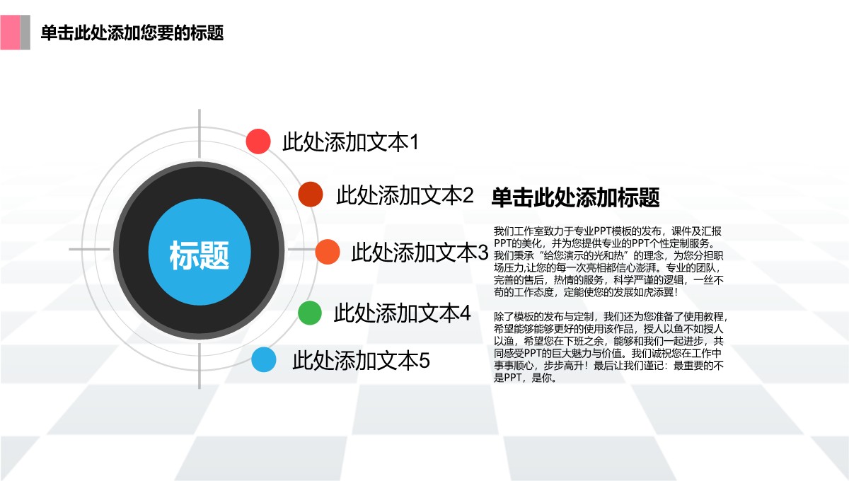 年度工作总结汇报PPT模板_21