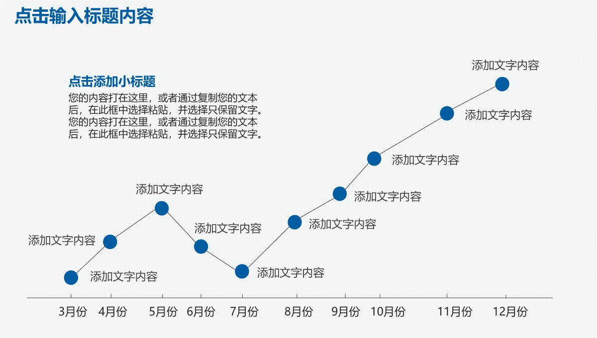 企业年终总结与工作计划PPT模板_08