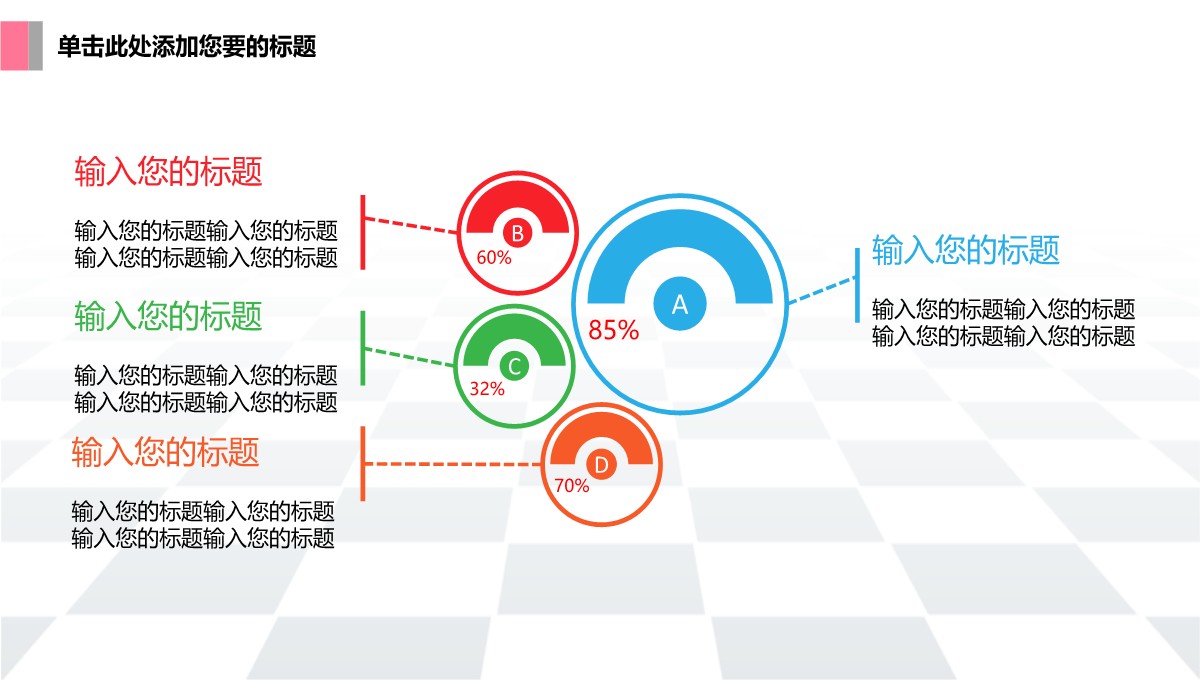 年度工作总结汇报PPT模板_08