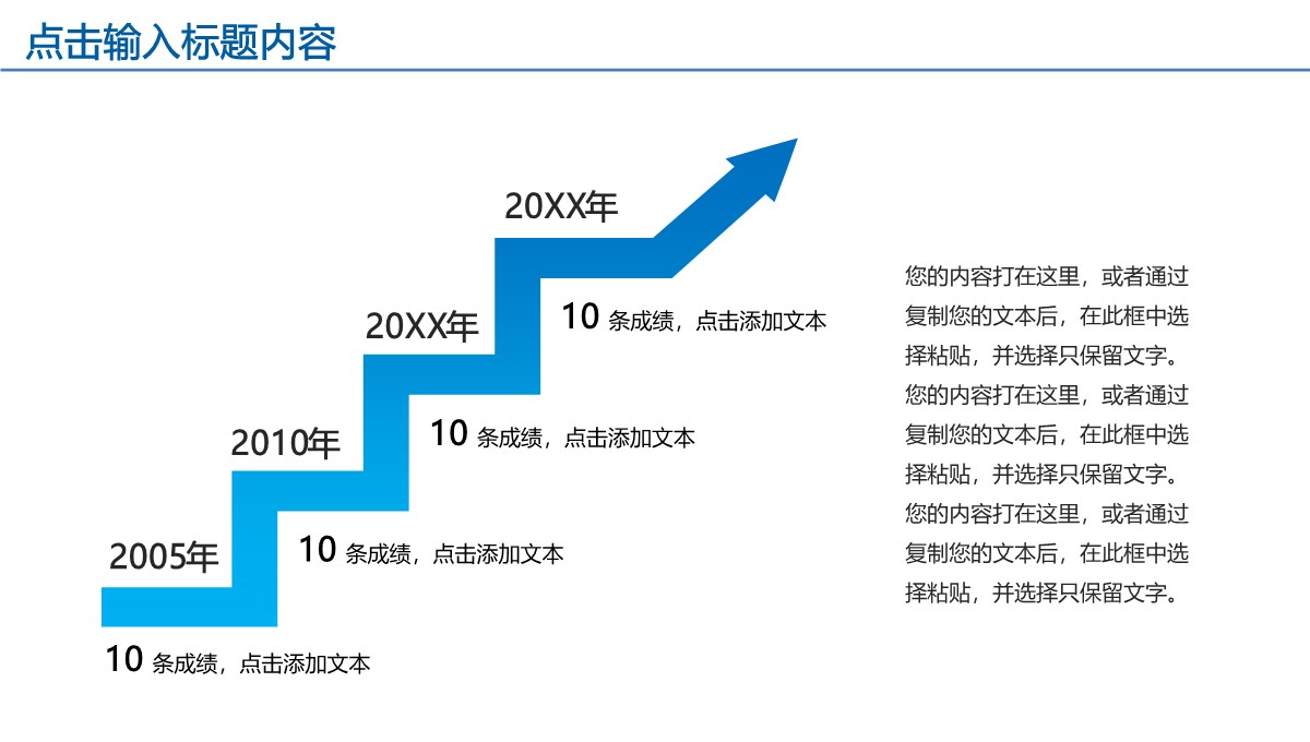 商务汇报与新年计划PPT模板_25