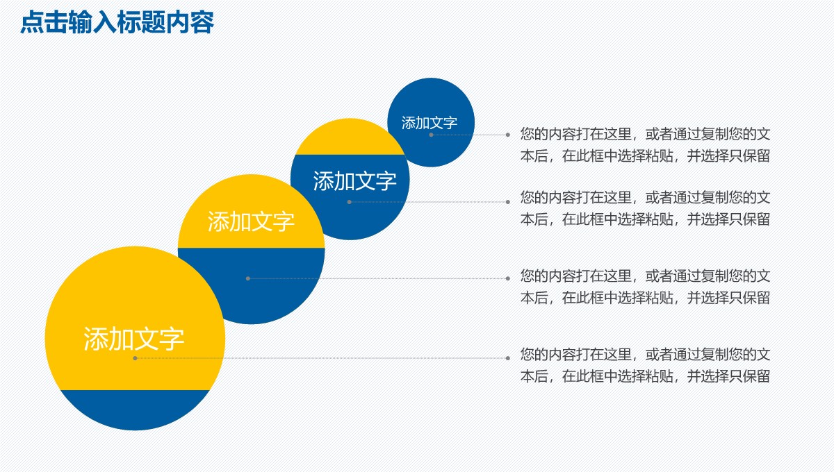 企业年终总结与工作计划PPT模板_29