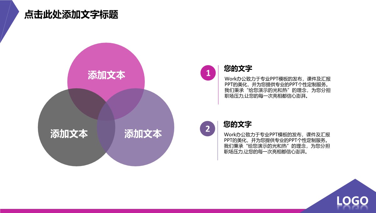 创意工作汇报与计划PPT模板_13