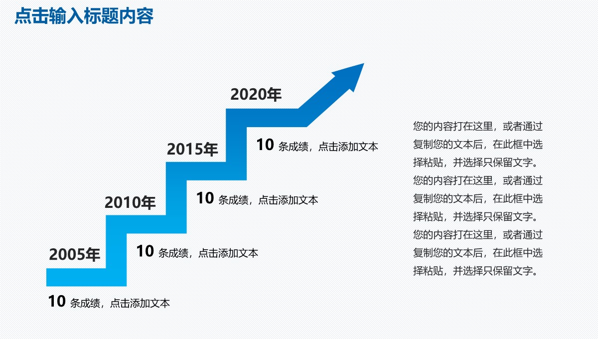 企业年终总结与工作计划PPT模板_25