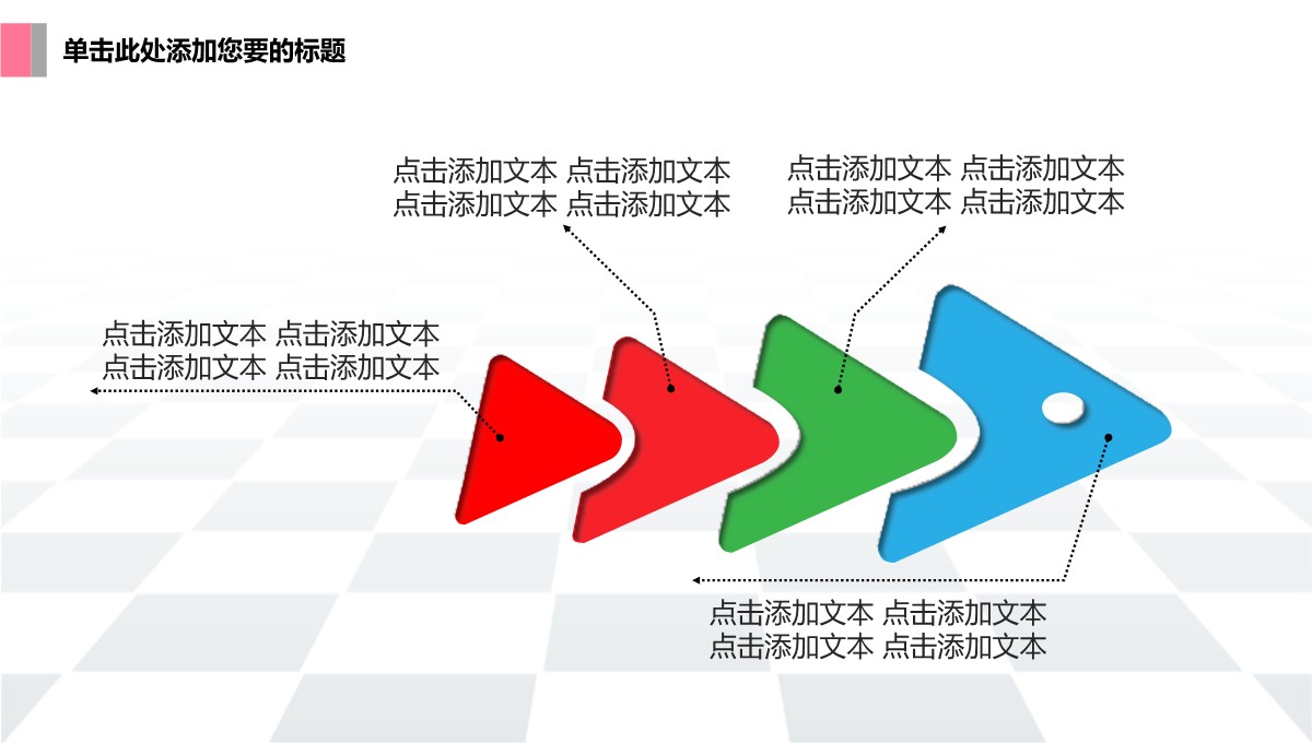 年度工作总结汇报PPT模板_34