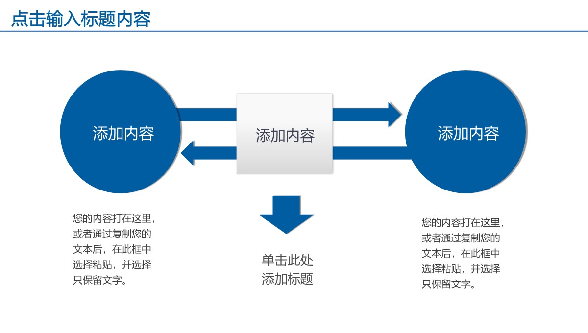 商务汇报与新年计划PPT模板_27