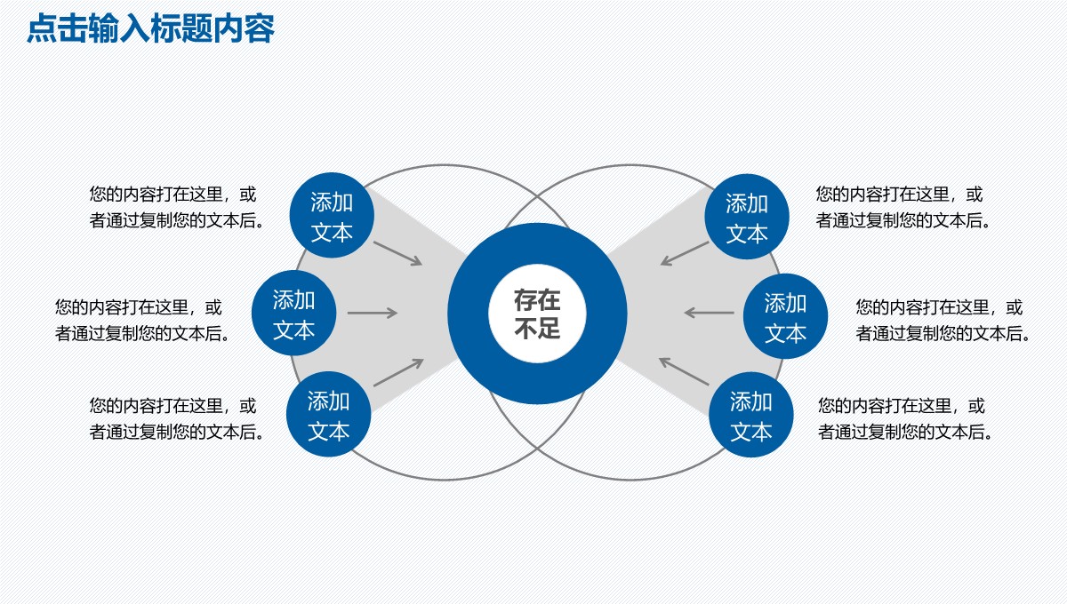 企业年终总结与工作计划PPT模板_24