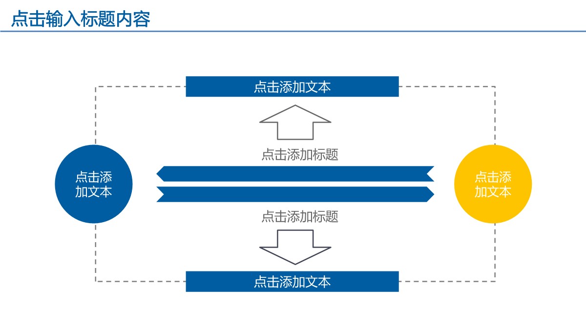 商务汇报与新年计划PPT模板_28