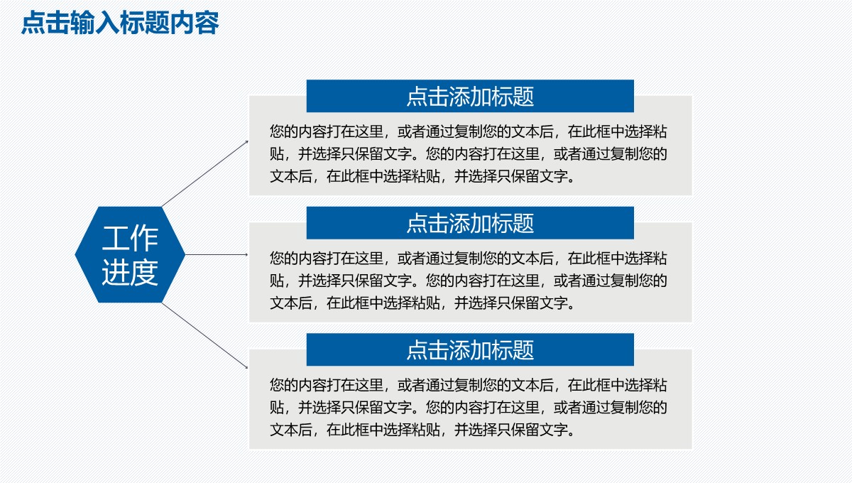 企业年终总结与工作计划PPT模板_04