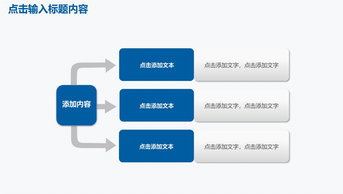 企业年终总结与工作计划PPT模板_26