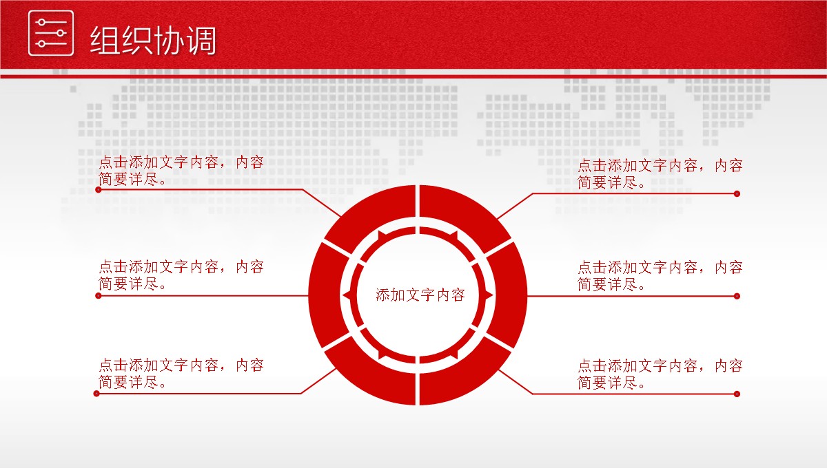 年终总结与新年计划PPT模板_31