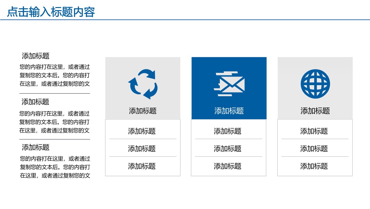 商务汇报与新年计划PPT模板_33