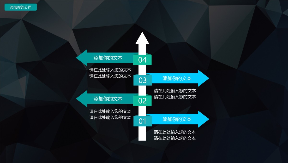 酷炫商务年终总结PPT模板_27