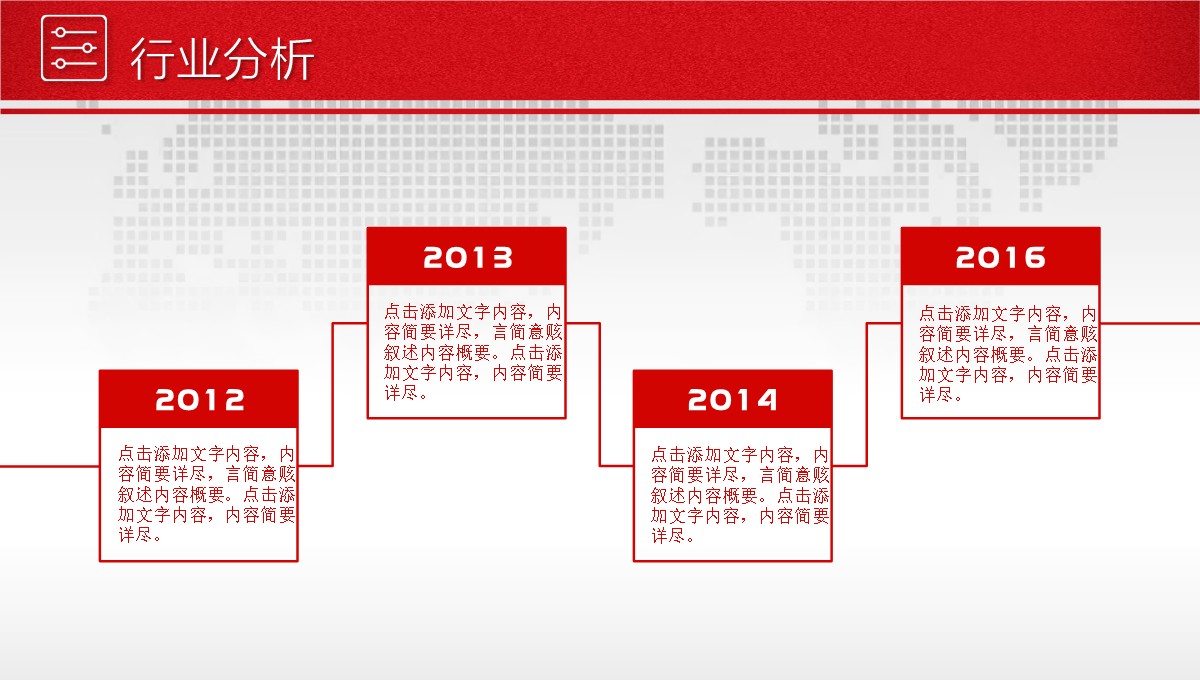 年终总结与新年计划PPT模板_09