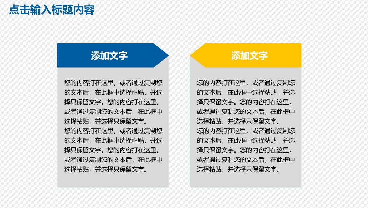 企业年终总结与工作计划PPT模板_21