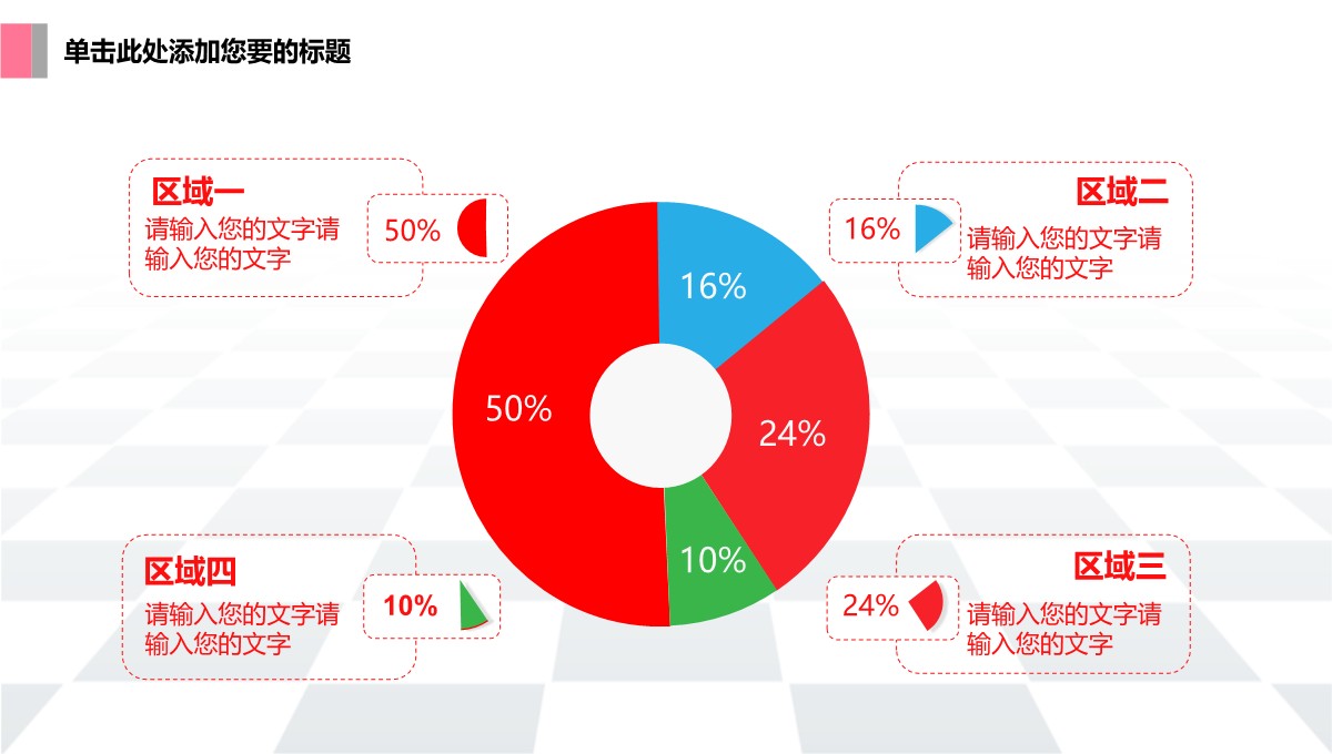 年度工作总结汇报PPT模板_28