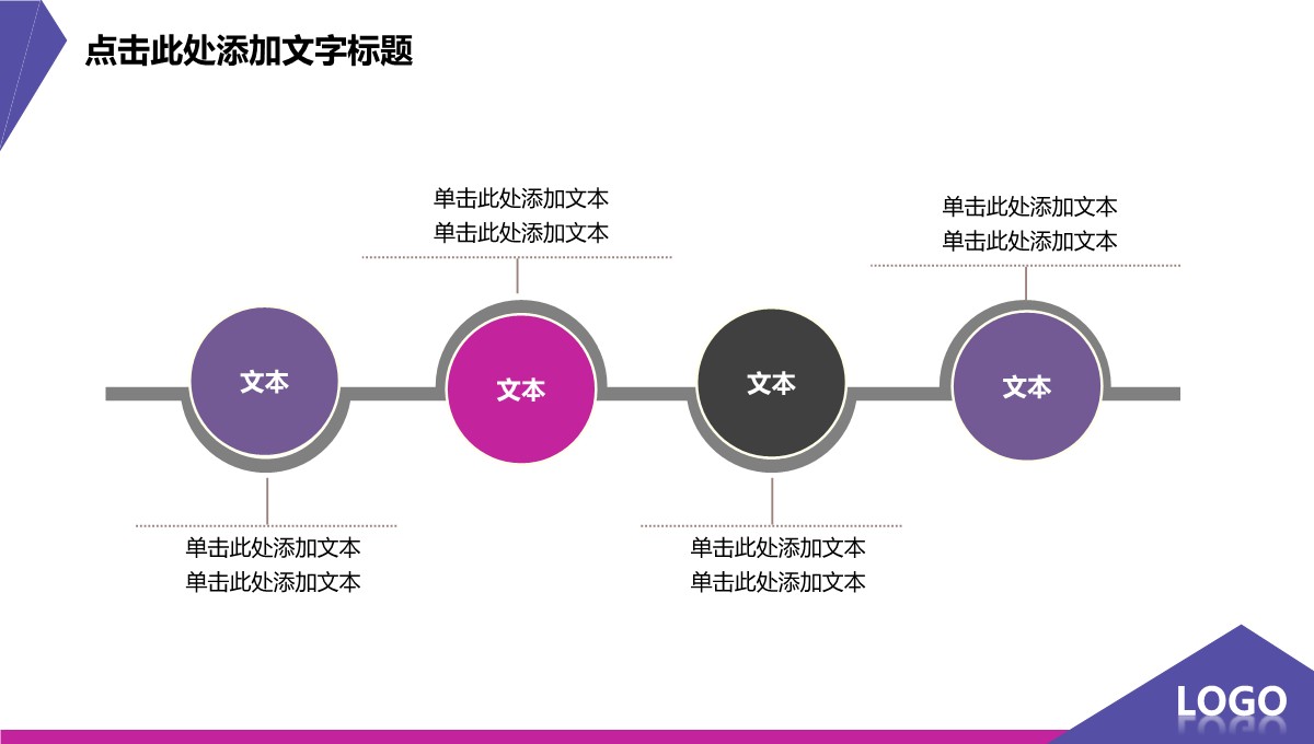 创意工作汇报与计划PPT模板_08