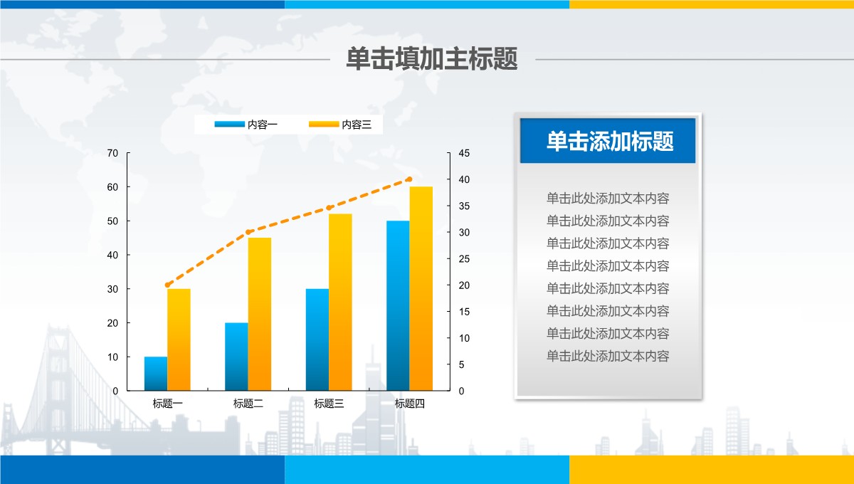 年终总结与工作计划汇报PPT模板_30