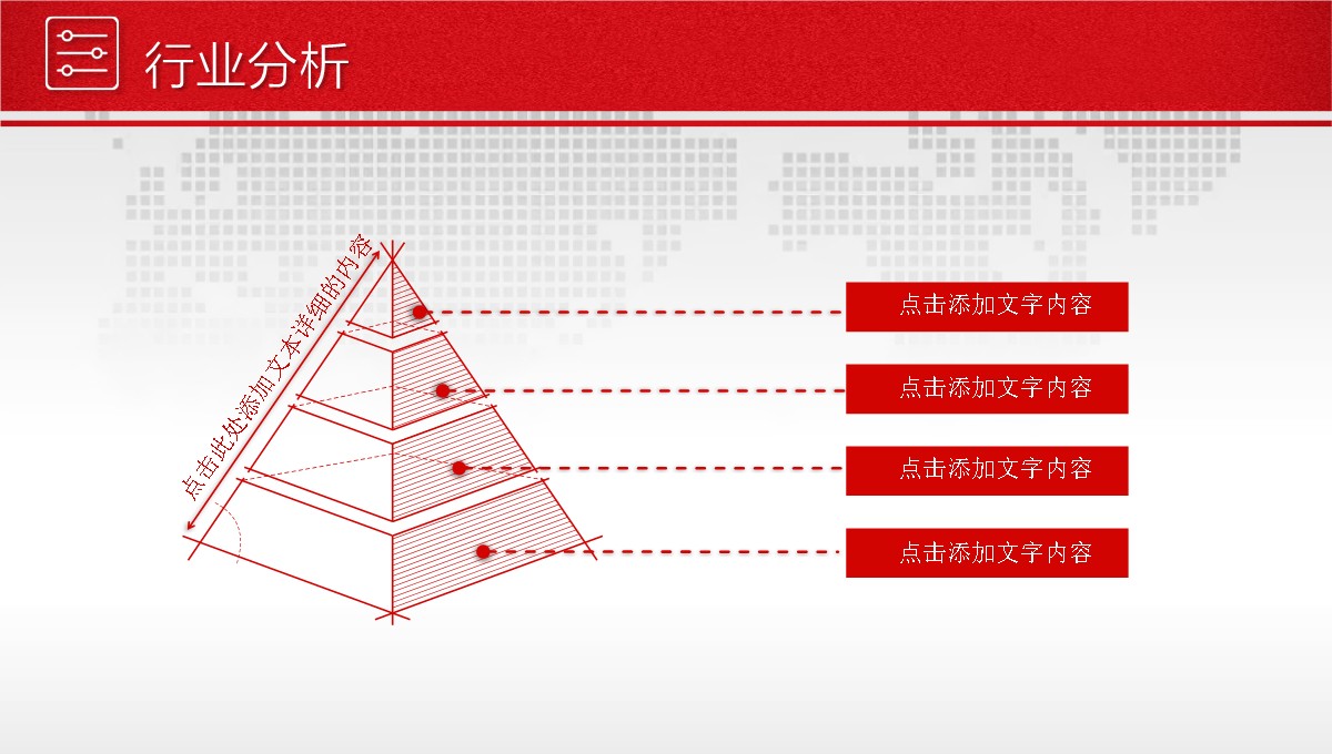 年终总结与新年计划PPT模板_10