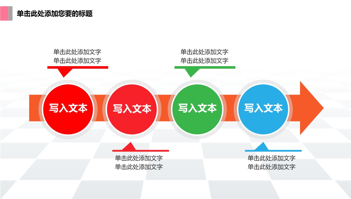 年度工作总结汇报PPT模板_16