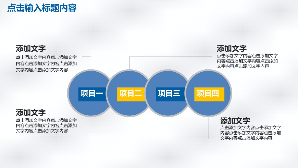 企业年终总结与工作计划PPT模板_13