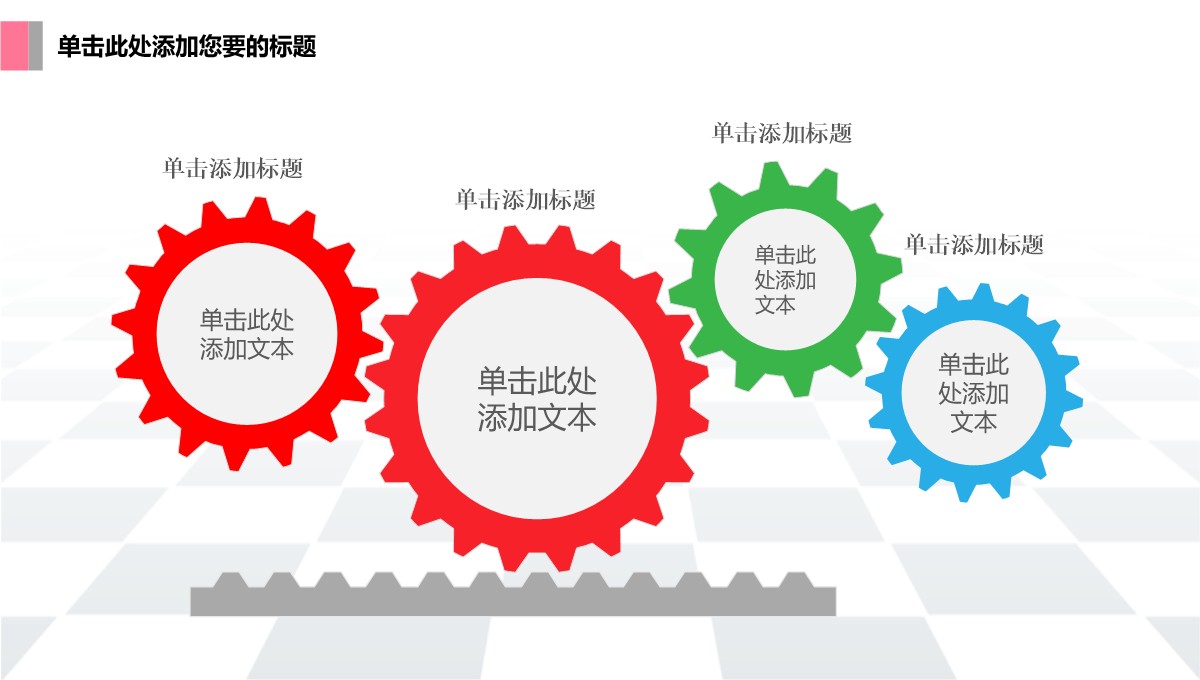 年度工作总结汇报PPT模板_24