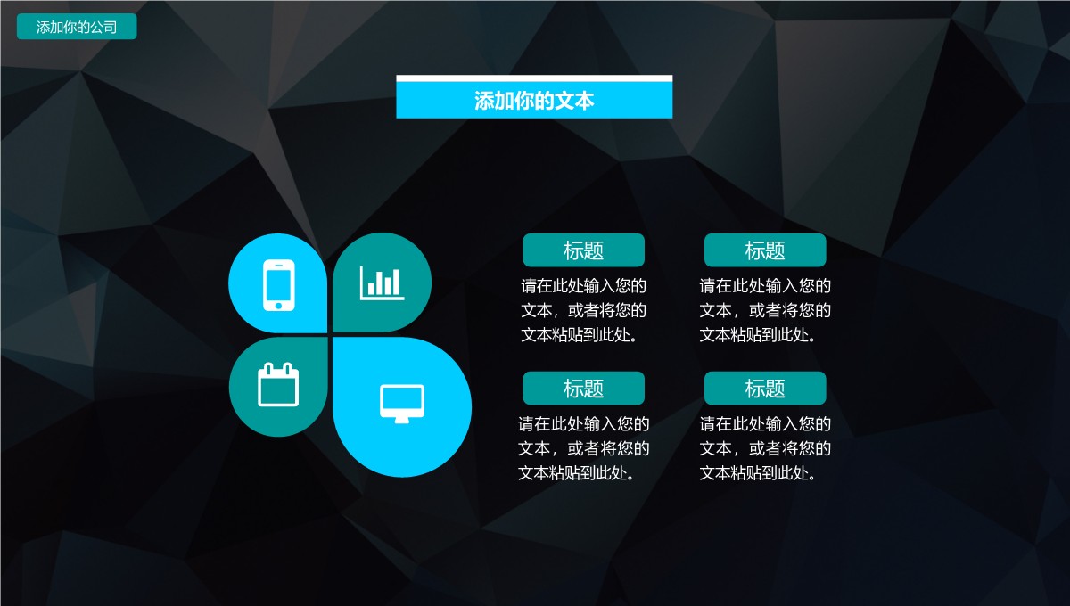 酷炫商务年终总结PPT模板_10