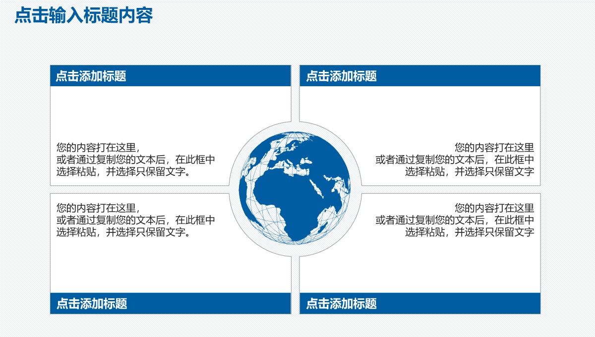 企业年终总结与工作计划PPT模板_35