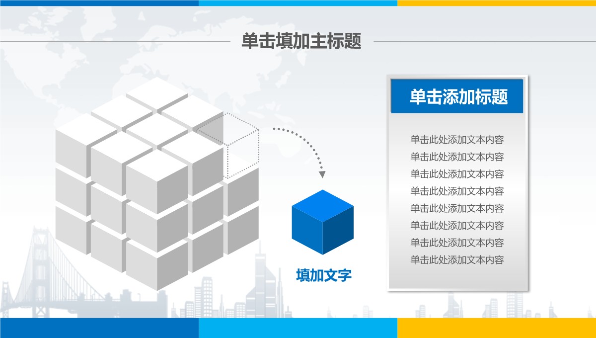 年终总结与工作计划汇报PPT模板_35