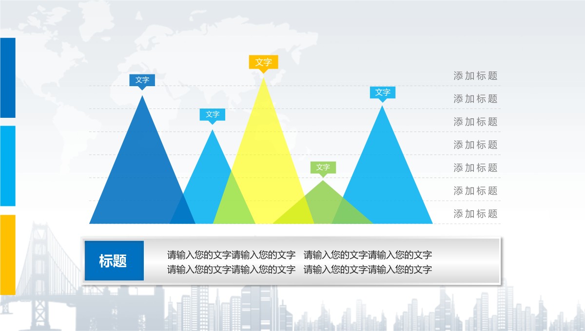 年终总结与工作计划汇报PPT模板_06