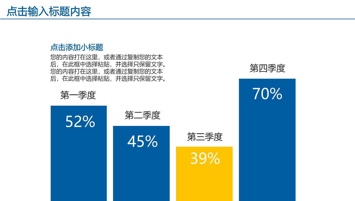 商务汇报与新年计划PPT模板_06