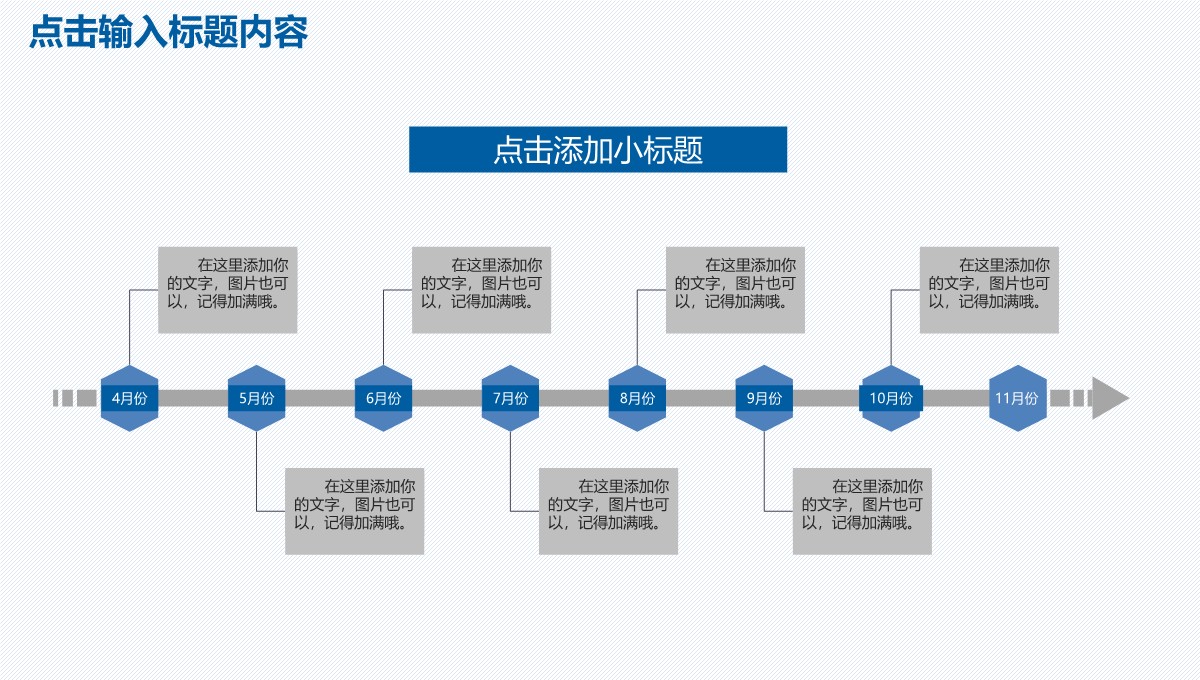 企业年终总结与工作计划PPT模板_05