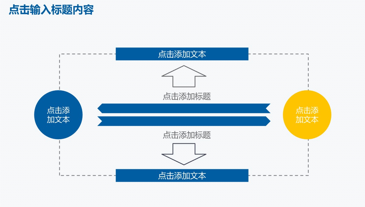 企业年终总结与工作计划PPT模板_28