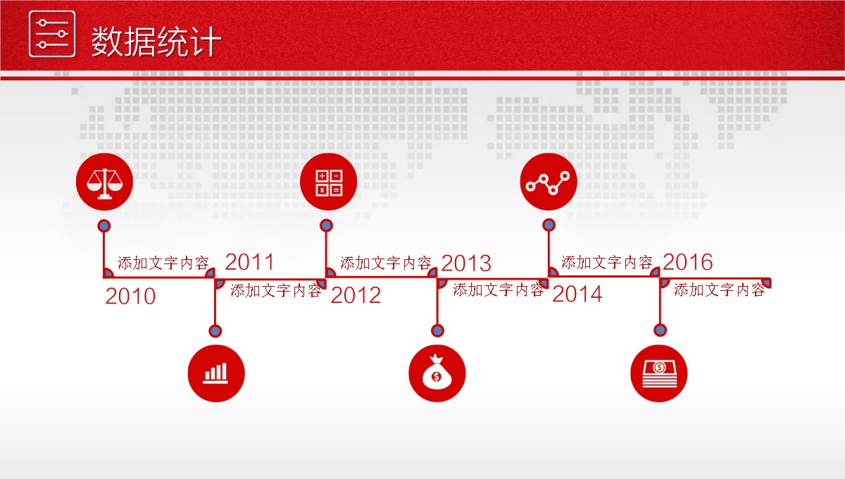 年终总结与新年计划PPT模板_12