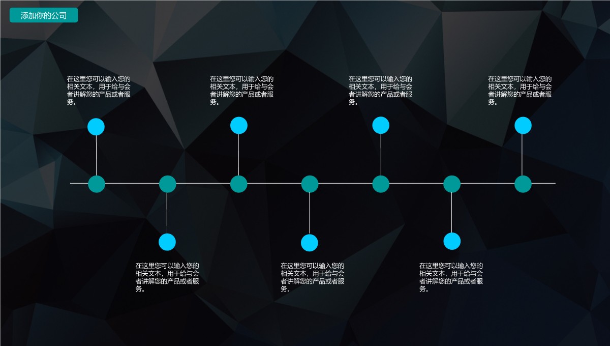 酷炫商务年终总结PPT模板_32