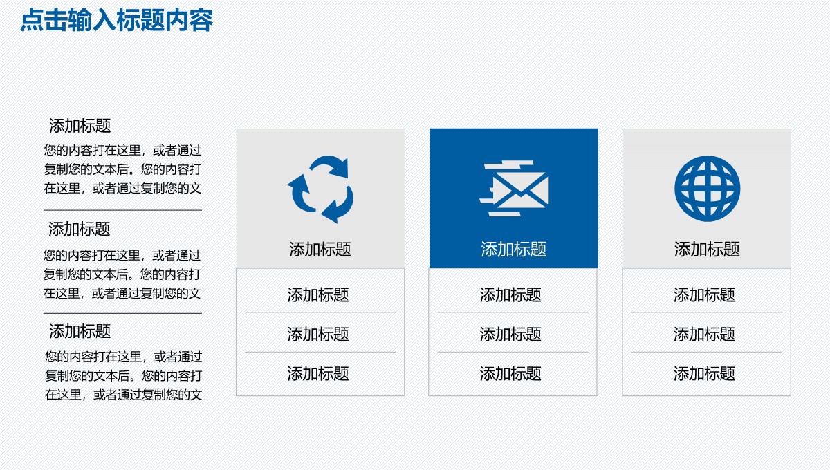 企业年终总结与工作计划PPT模板_33