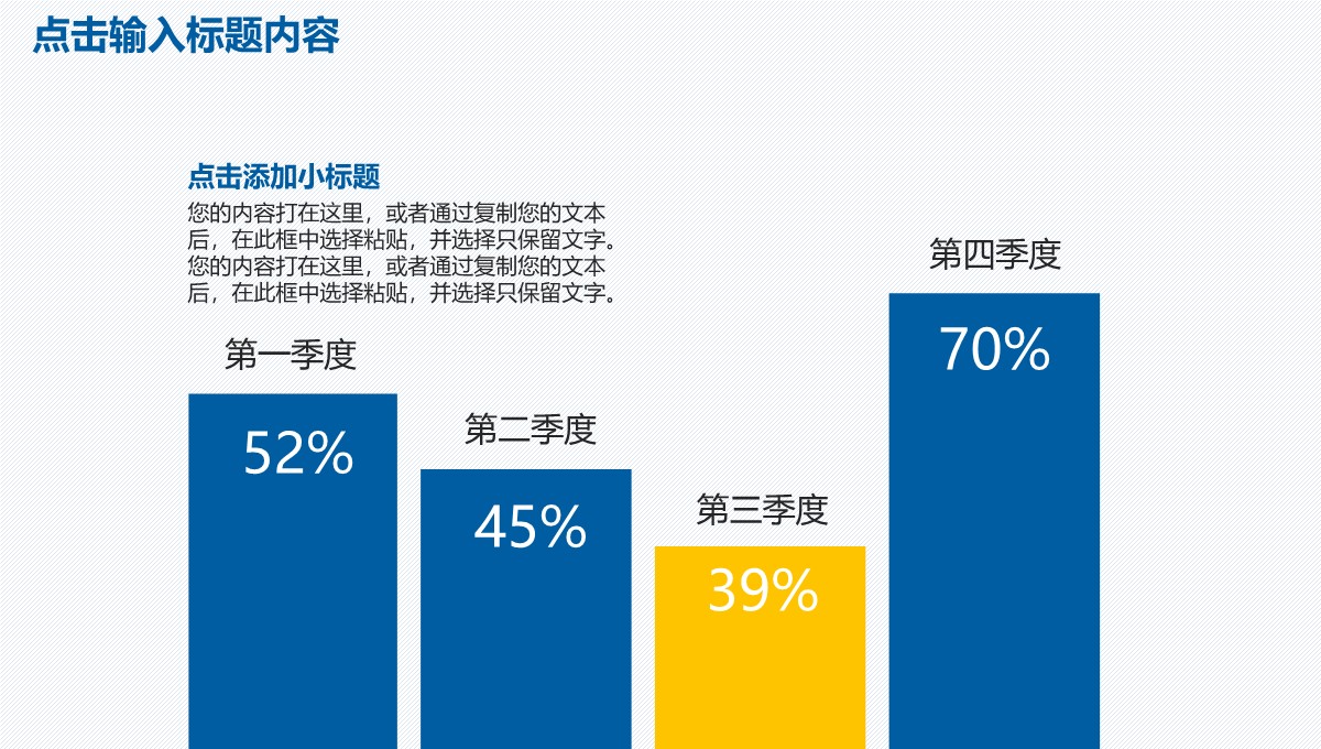 企业年终总结与工作计划PPT模板_06